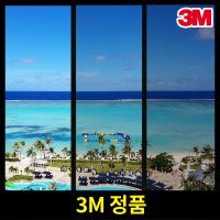 3M 무료 맞춤재단 열차단필름 유리창 썬팅