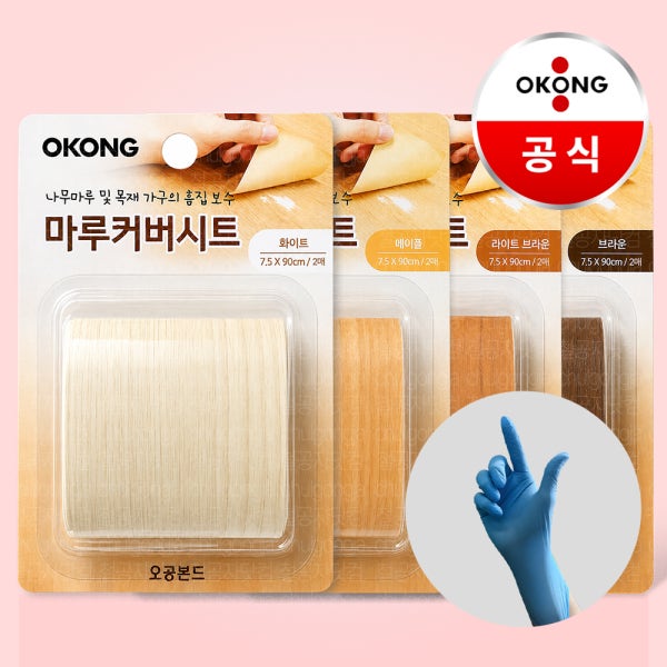 마루 바닥 찍힘 보수 강마루 강화마루 장판 원목 테이프 오공 마루커버시트 작업장갑