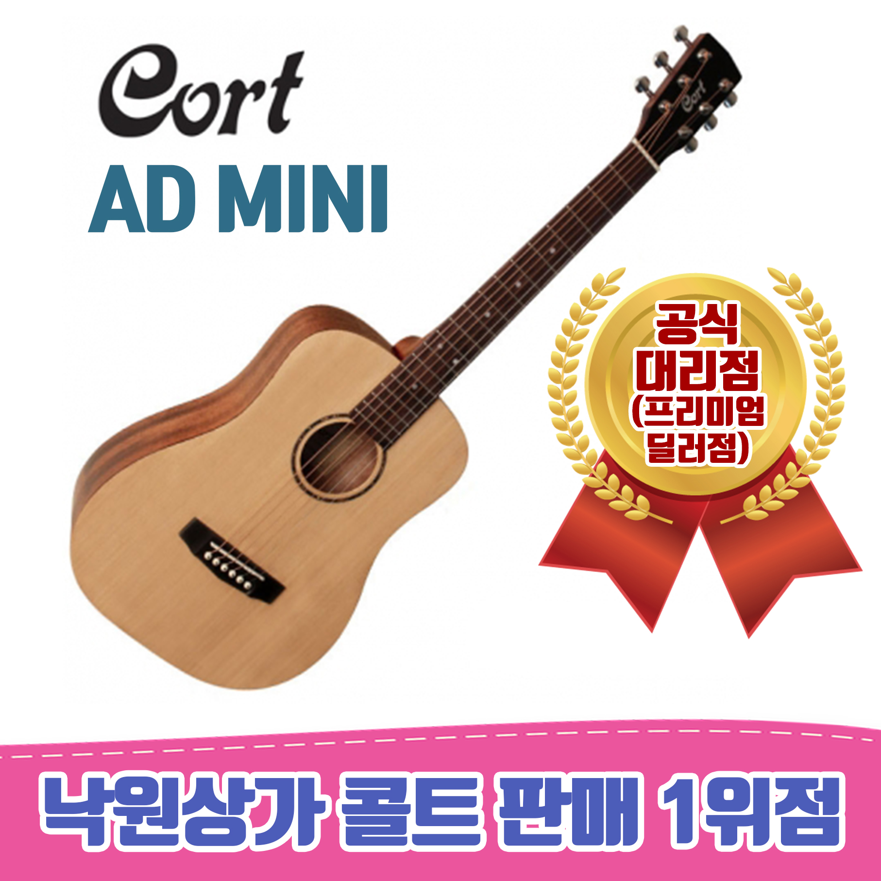 Cort [낙원상가콜트판매1위점] 콜트 AD MINI / 여성,주니어용