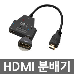 4K 60Hz HDMI분배기 2포트 비디오 영상 분배기 케이블