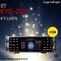 KYG-2121 금영 노래방기계 반주기