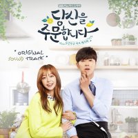 당신을 주문합니다 (SBS Plus 미니드라마) OST [미개봉][세일]