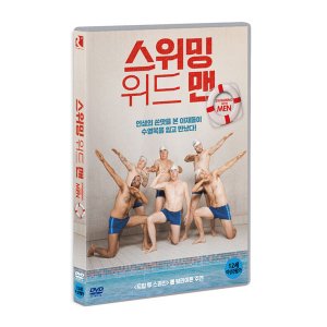 [DVD] 스위밍 위드 맨 (1disc)