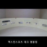 쌍용자동차 순정부품 렉스턴스포츠 데크 엠블럼 7993038000