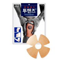 투핸즈 관절밴드 테이핑