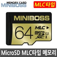 [MLC타입] 파인뷰 T50 블랙박스 전용 64G 마이크로SD 메모리카드