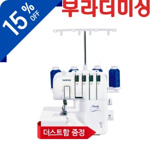 브라더미싱 가정용오버록 M2104D 먼지받이함포함