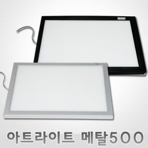 [00237]아트라이트 메탈500슬림형 LED라이트보드45x30.7cm