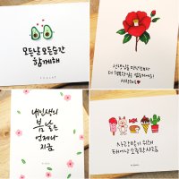 캘리그라피 일러스트 엽서제작 / 졸업 입학 생일 어린이집선생님선물 결혼기념일 부모님생신 감사 엽서 카드