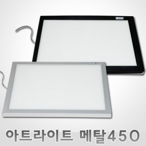 [00237]아트라이트 메탈450슬림형 LED라이트보드40x25.7cm