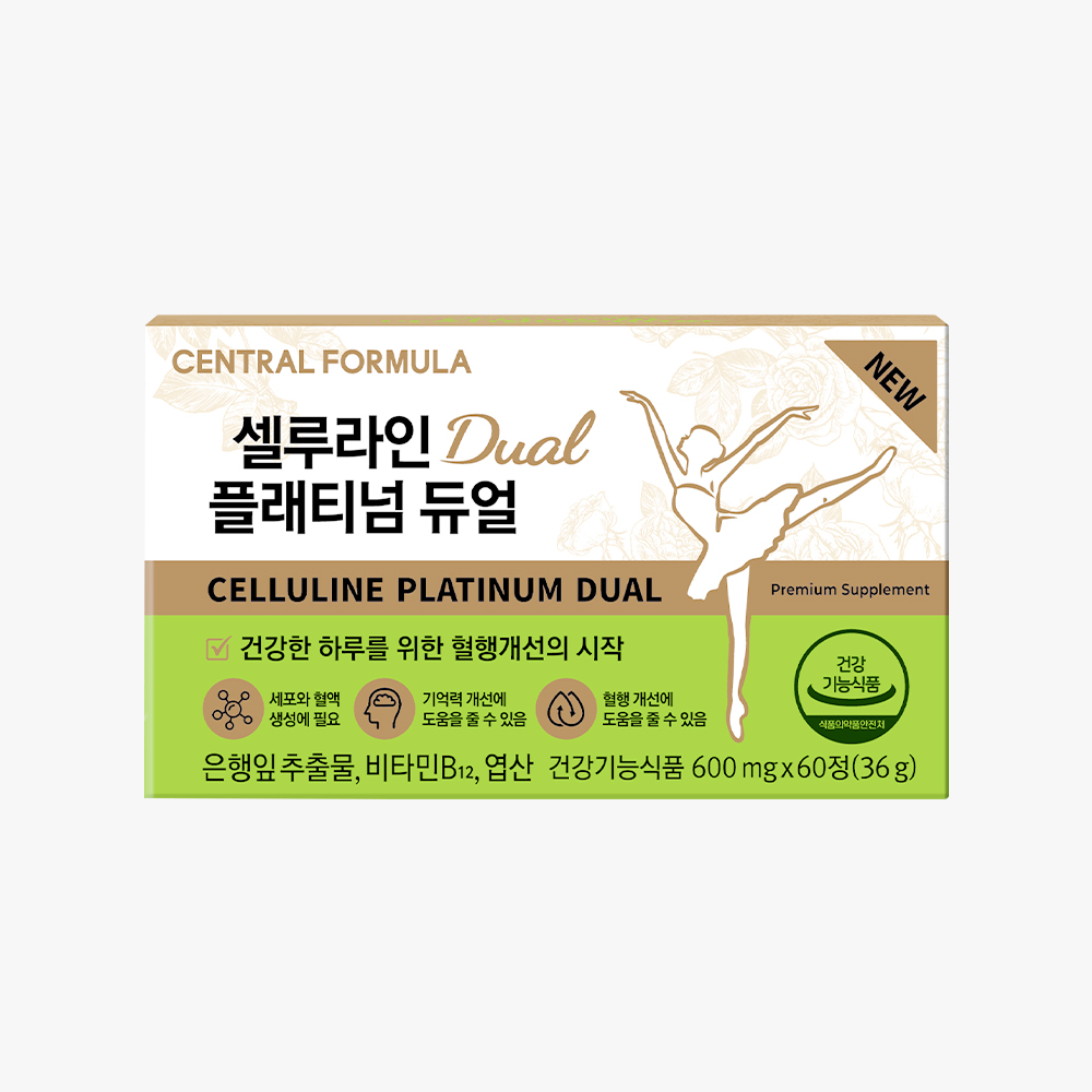 셀루라인 플래티넘 듀얼 은행잎추출물 징코 엽산 혈액순환 혈행 <b>기억력</b> 개선 60정
