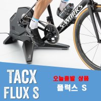 탁스 플럭스 S 스마트 자전거 로라 즈위프트 실내 트레이너 인도어