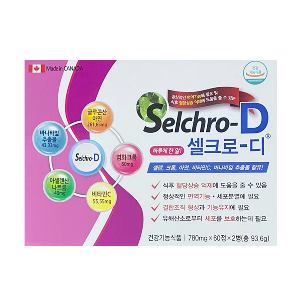 <b>셀크로</b>디 60정 x 2EA