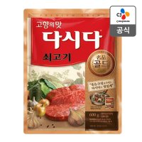 다시다 골드 쇠고기 600G