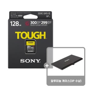 소니 SF-G128T TOUGH SDXC UHS-II V90 터프 SD 4K메모리 + 메모리전용케이스 소니대리점