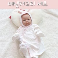 아기배넷저고리 SET 만들기(배넷저고리,손발싸개,모자 포함)