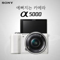 [카메라대여] 소니 미러리스 A5000