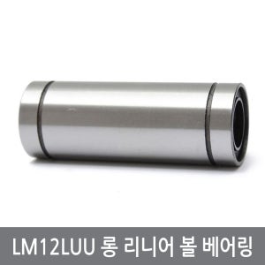 CHE LM12LUU 플랜지 리니어 볼베어링 3D프린터 부품