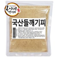 국산 탈피 껍질벗긴 들깨가루 거피 기피가루 100g