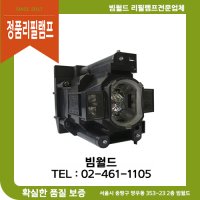 히타치 HITACHI CP-F600 램프 / 스크린골프장 정품리필