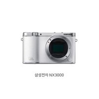 (HD) 정품 삼성 NX3000 렌즈미포함