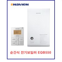 경동나비엔 전기보일러 EQB550-8KW,순간식 220v,380v