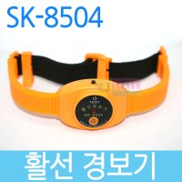 활선경보기 헬멧형 SK-8504 경보기 테스터 감전경보기