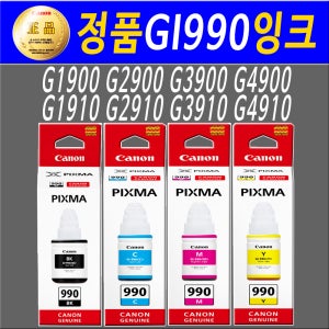 캐논GI990잉크 G1900 G2900 G3900 G4900 캐논990잉크