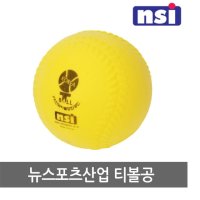 (한국티볼협회공인구)뉴스포츠 티볼공10.5인치, 9인치 티볼시합구