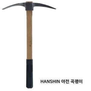 한신 야전곡괭이 HS-SP91 HANSHIN 농업 원예공구