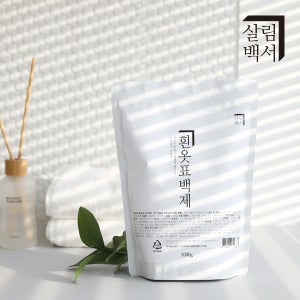 1+1 살림백서 섬유 의류 흰옷표백제 1kg
