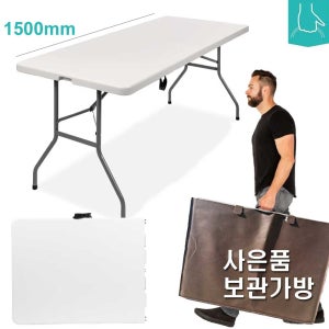 브로몰딩 고밀도플라스틱 아웃도어 야외테이블 1500mm 정원 야외용 테라스 농막 매대