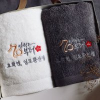 칠순 답례품 고희연 수건 돌 답례품 소규모 타올 2p세트 150g30수연사