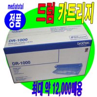 브라더 HL1110 프린터 정품 드럼 카트리지 DR-1000