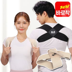BNS 바로착 바른자세 교정밴드 굽은 어깨 허리 남녀공용 등받침