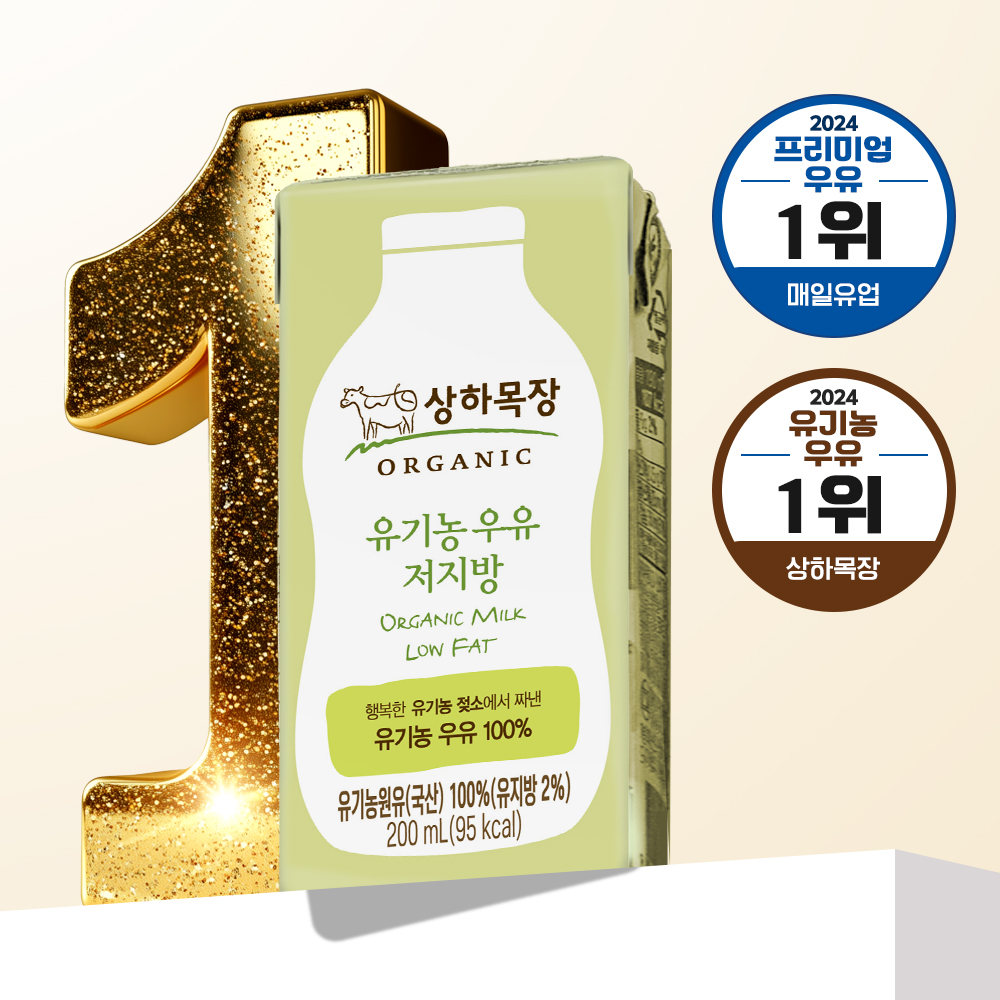 유기농 저지방 우유 제품 이미지