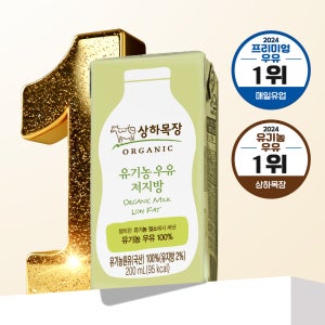 상하목장 유기농 저지방 멸균 우유(종이빨대) 200ml 24팩
