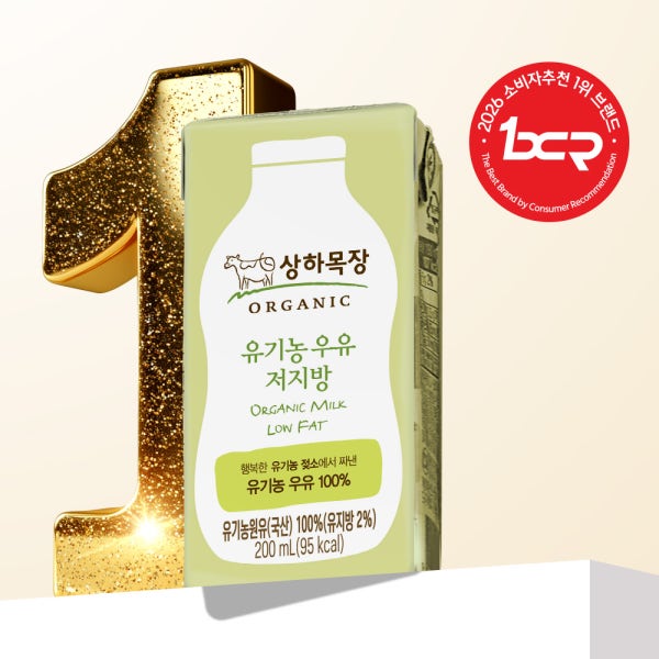 [슈퍼적립] 상하목장 유기농 저지방 멸균 우유 200ml 24팩 [도착보장]
