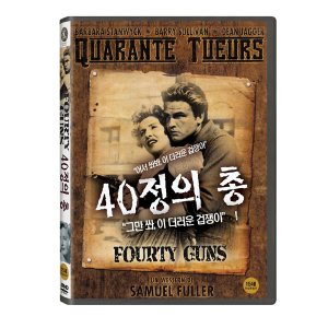 [DVD] 40정의 총 (1disc)
