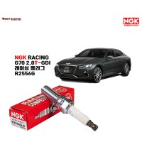 NGK레이싱 플러그 스팅어2.0 전용 점화플러그 셋트구매 R2556G