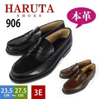 하루타 로퍼 남성 906 3E LOAFER MENS 소가죽 남성구두