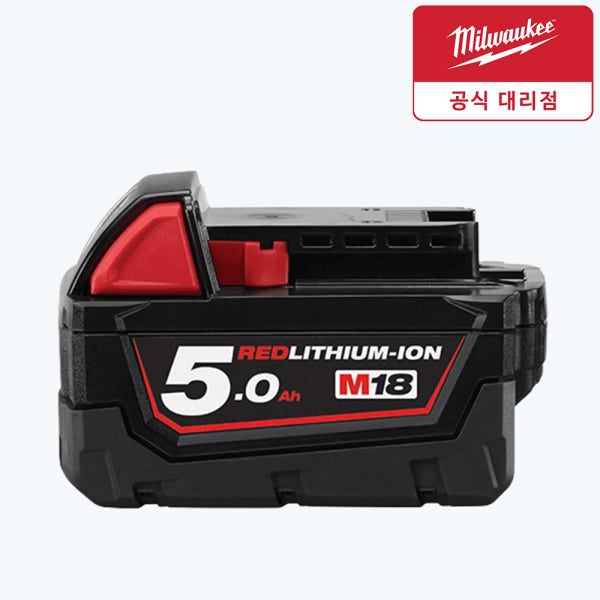 밀워키 18V 5.0Ah M18 B5 레드리튬이온 충전 배터리 전동공구