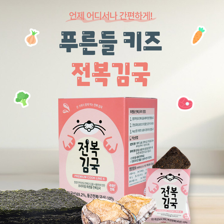 푸른들 물만타면 전복김국 4개입 즉석국 간편식 영양국 동결건조국