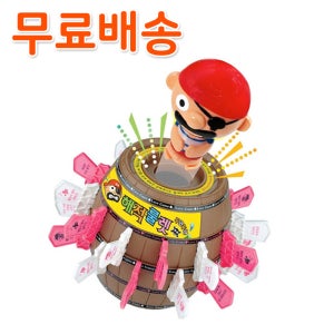 국산해적룰렛(대) 복불복 통아저씨게임 캠핑 보드게임 선물
