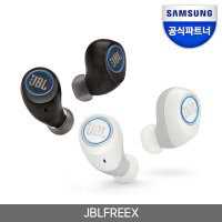 삼성공식파트너 JBL FREEX 블루투스 코드리스 완전무선 이어폰