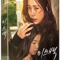 [블루레이] 미쓰백 : 스카나보 풀슬립 1,000장 넘버링 한정판 - 부클릿(32p)+캐릭터 카드(4종)+엽서(6종) (3월22일 예정)