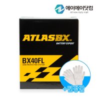 자동차배터리 모닝 차량용배터리 교체 아트라스 BX40FL 반납