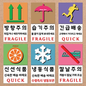 스티커4 10000매 만매 90x55mm 취급주의 파손주의 습기주의 방향주의 개봉주의
