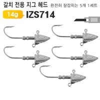 갈치 삼치용 지그 헤드 IZS7145개 루어 미끼 선상 방파제 방용 낚시 바늘