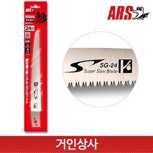 일제 아루스 과수 전지톱 톱날 SG-24-1 /SG-24용 전정톱 가지치기 원예 조경 정원